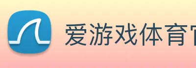 爱游戏体育官网 logo